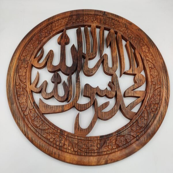 Wooden Calligraphy frame – Kalma